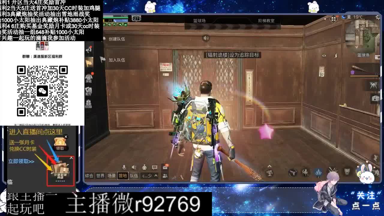 共创服CC时装秒到 第3段