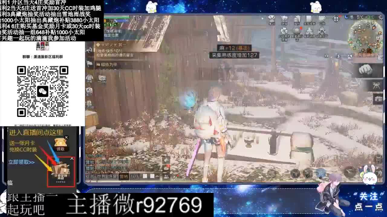 共创服CC时装秒到 第4段