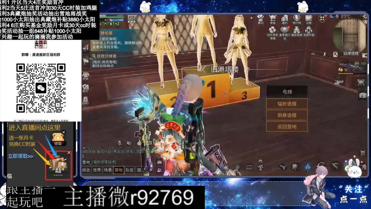 共创服CC时装秒到 第5段