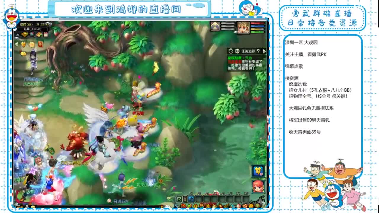 大观园勇武！群雄招队友！给叶哥合犀牛！ 第1段