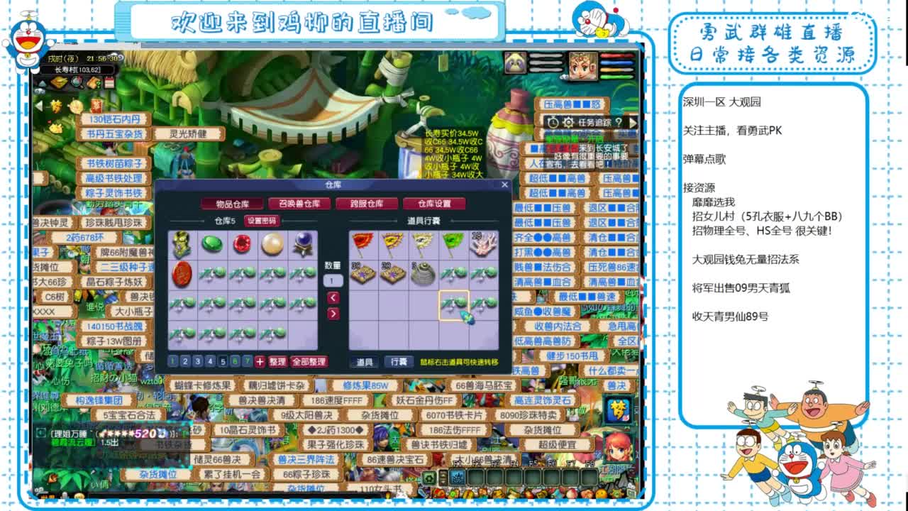 大观园勇武！群雄招队友！给叶哥合犀牛！ 第2段