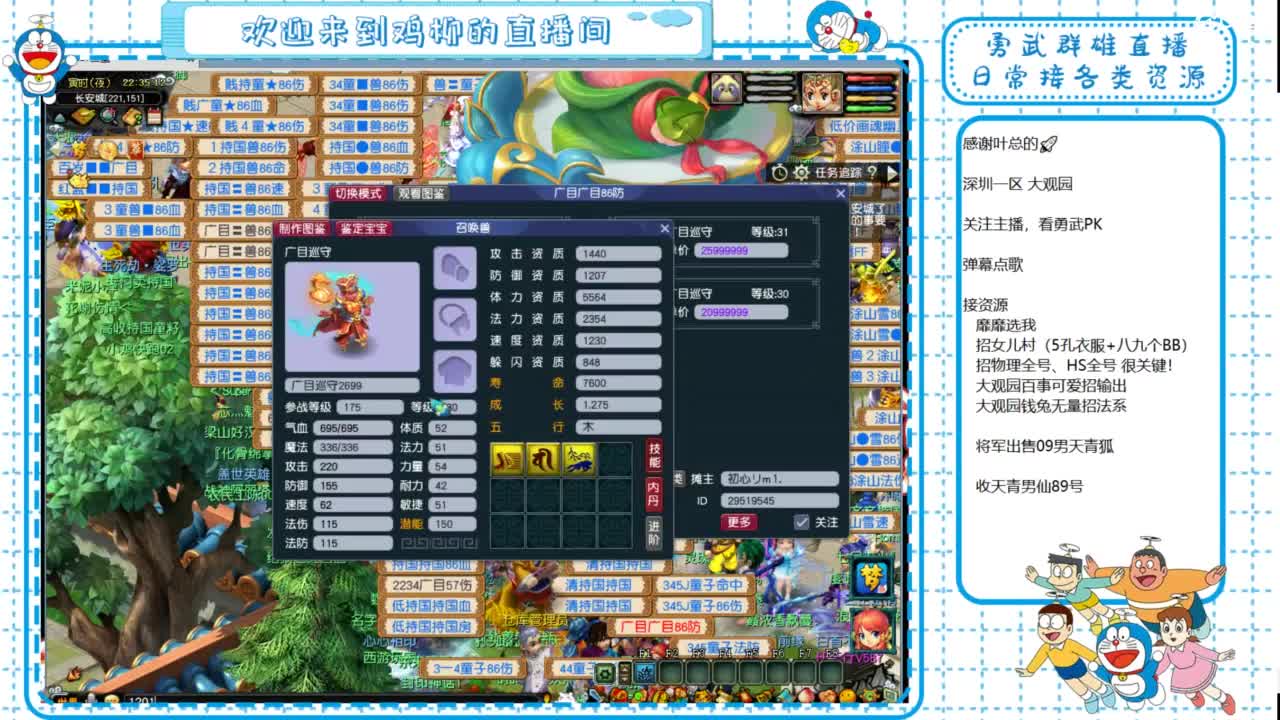 大观园勇武！群雄招队友！给叶哥合犀牛！ 第3段