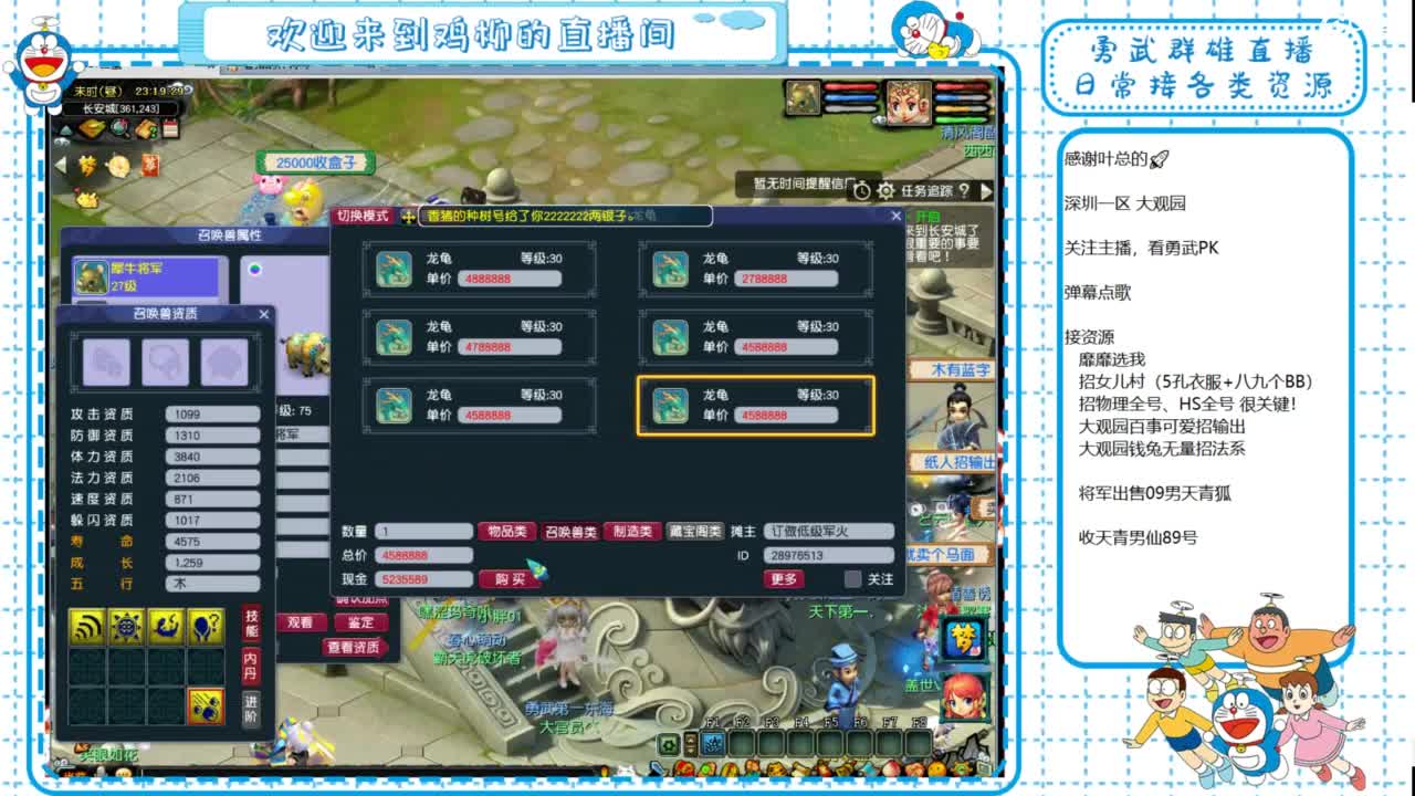 大观园勇武！群雄招队友！给叶哥合犀牛！ 第5段