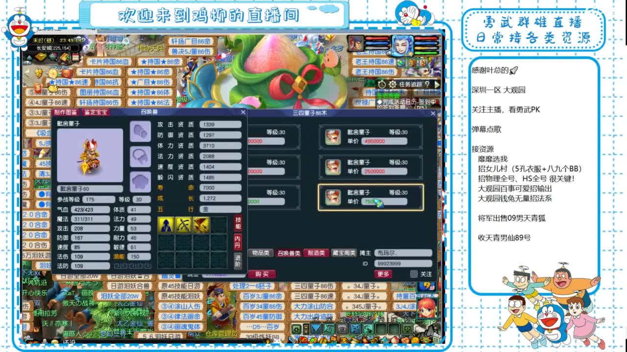 大观园勇武！群雄招队友！给叶哥合犀牛！ 第6段