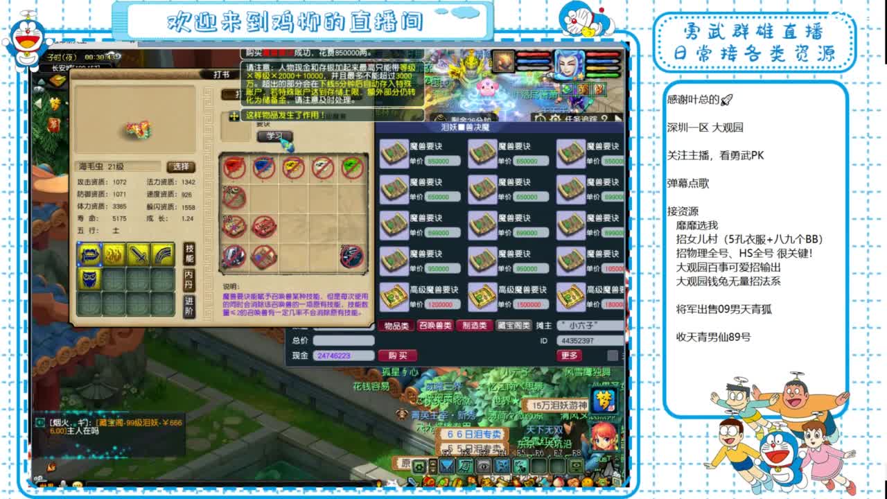 大观园勇武！群雄招队友！给叶哥合犀牛！ 第7段