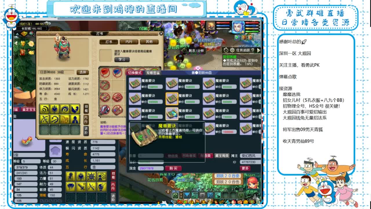 大观园勇武！群雄招队友！给叶哥合犀牛！ 第8段