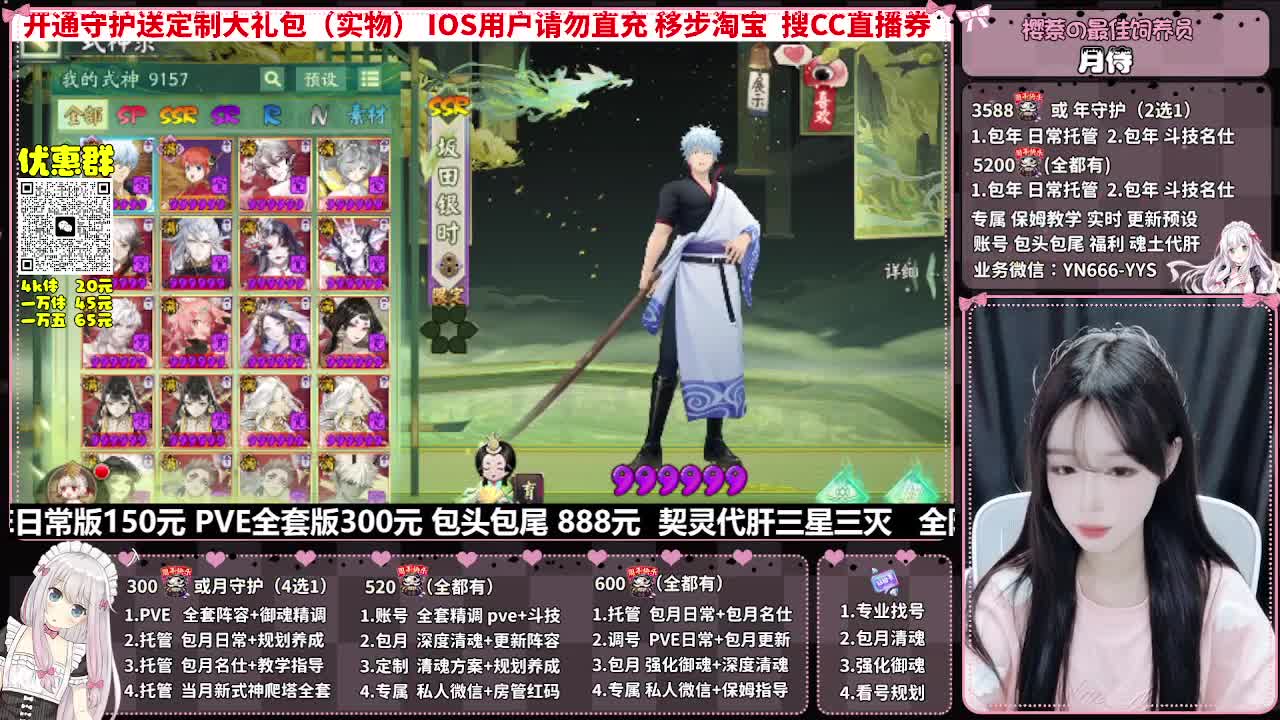 直播调号|全面托管|代肝 第1段