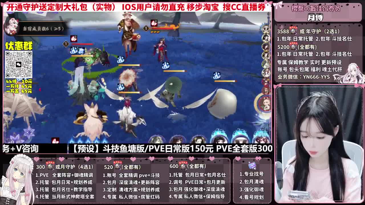 直播调号|全面托管|代肝 第2段