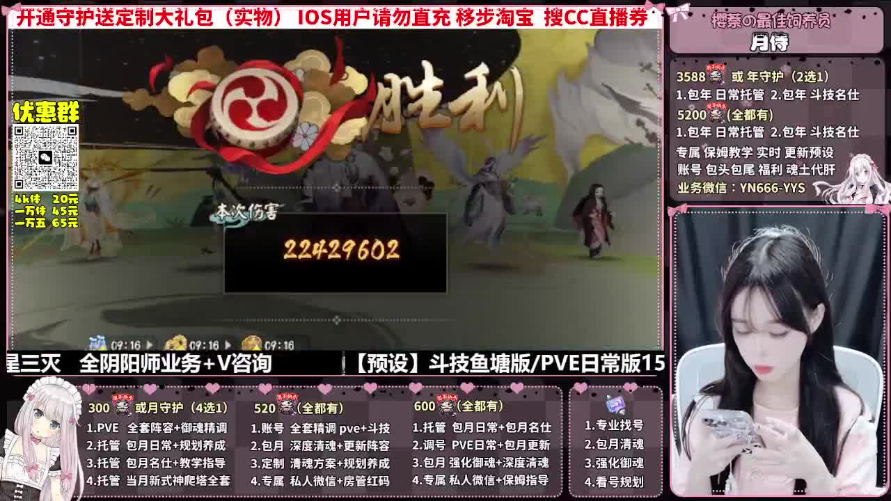 直播调号|全面托管|代肝 第3段