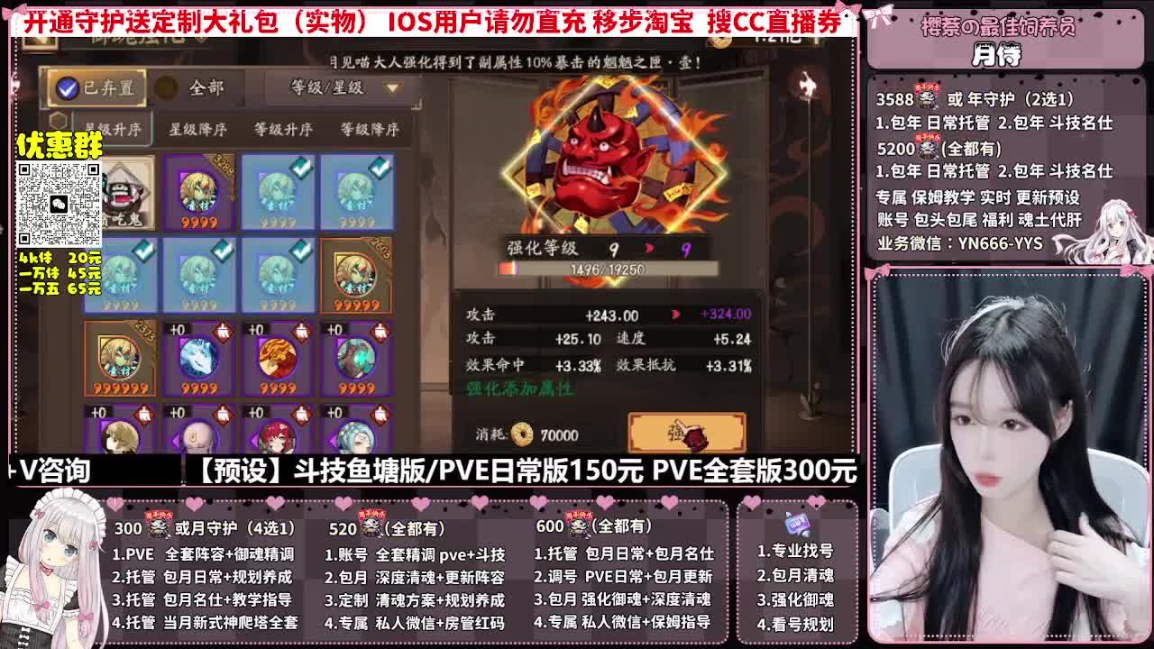 直播调号|全面托管|代肝 第4段