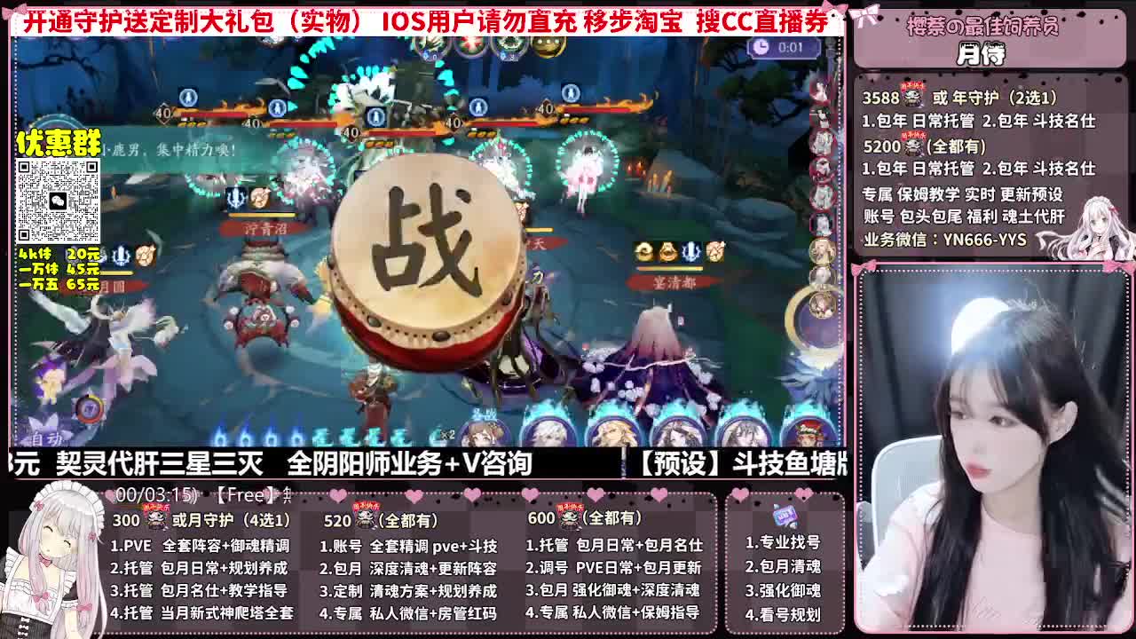 直播调号|全面托管|代肝 第5段