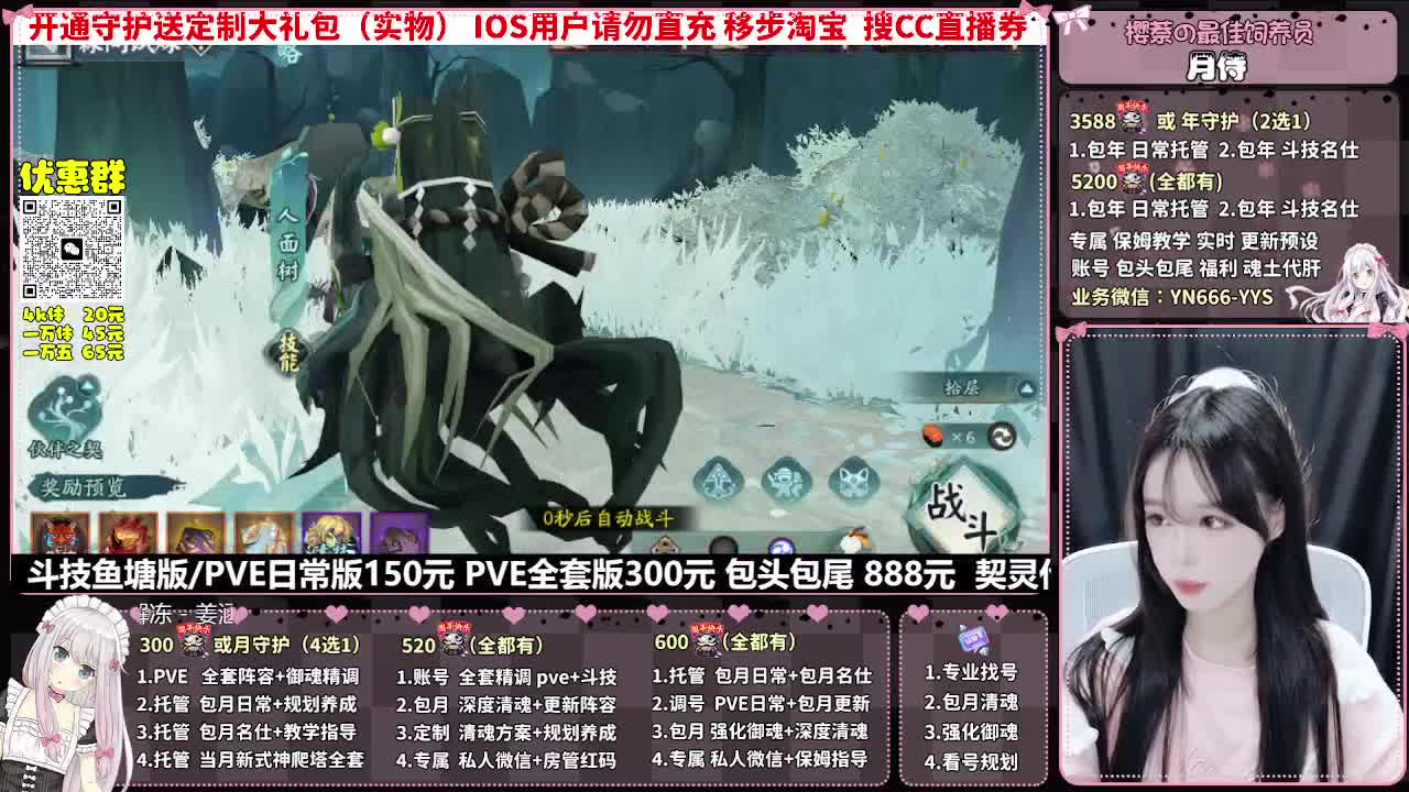 直播调号|全面托管|代肝 第6段