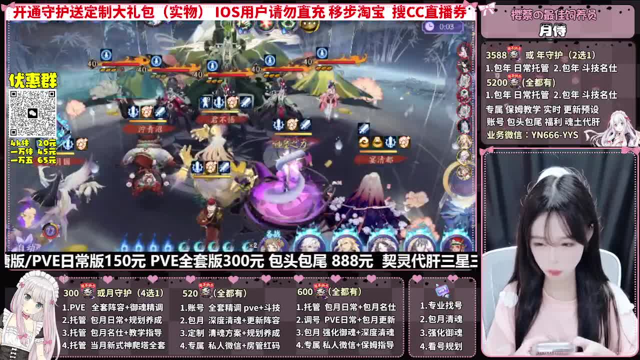 直播调号|全面托管|代肝 第7段