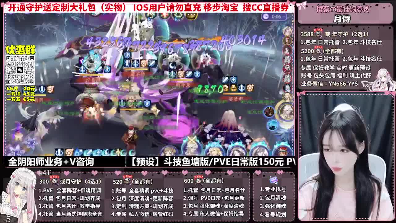 直播调号|全面托管|代肝 第8段