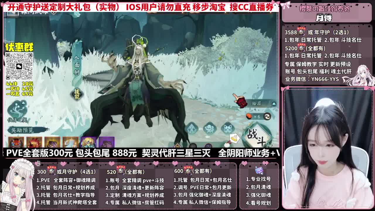 直播调号|全面托管|代肝 第9段