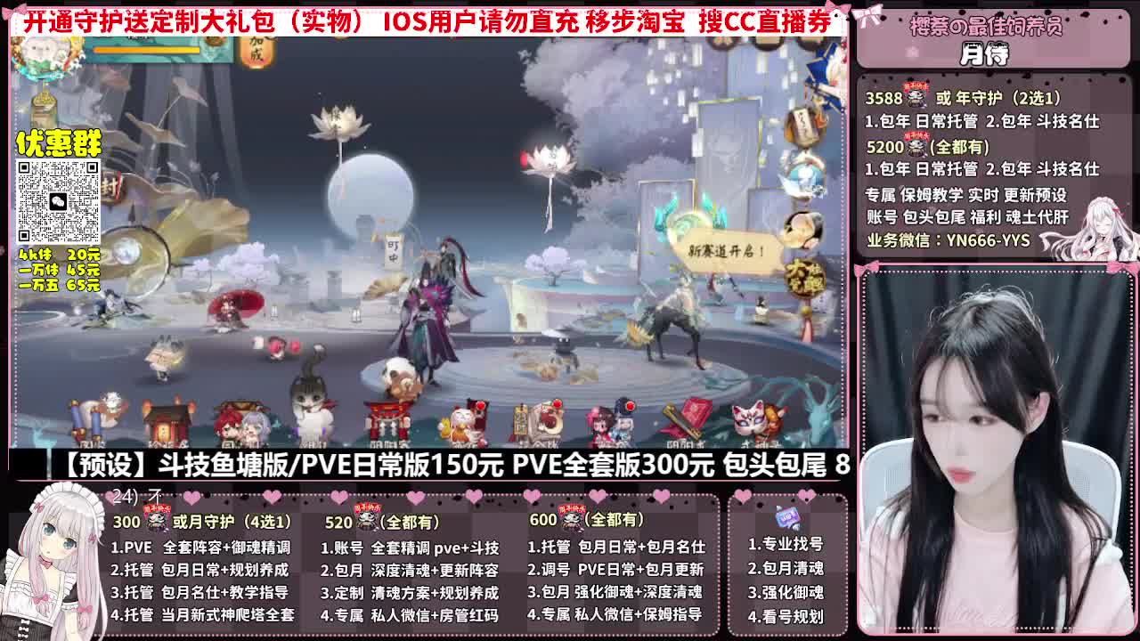 直播调号|全面托管|代肝 第10段
