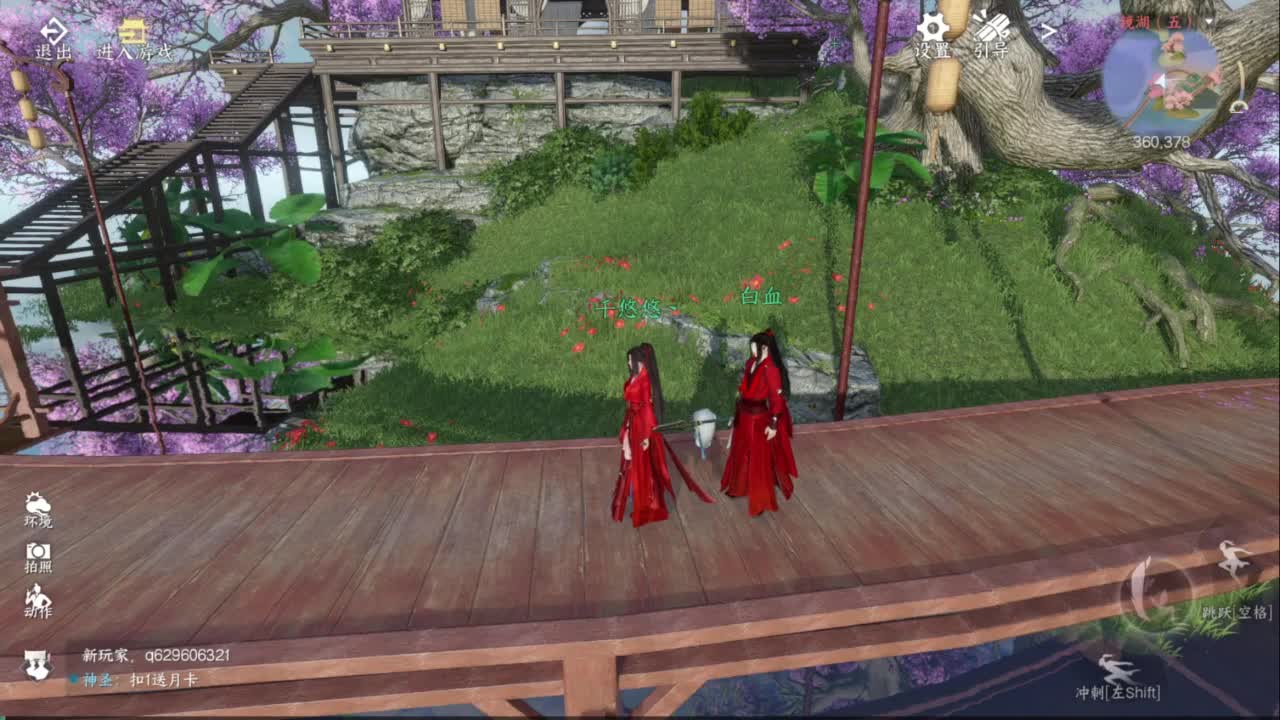 预体验来啦！快来加波好友吧！ 第3段