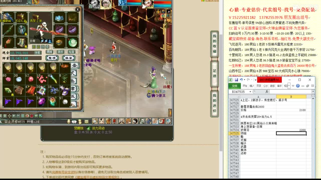 心猿-估价代卖-组号-单号-找号 第2段