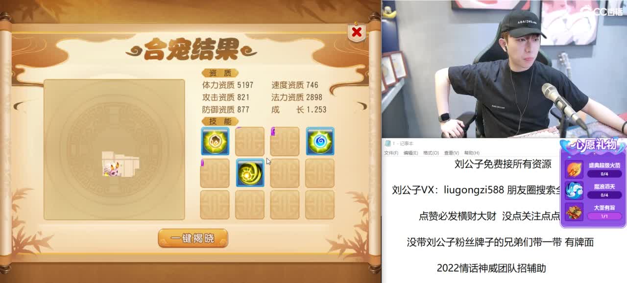 免费接所有资源 第2段