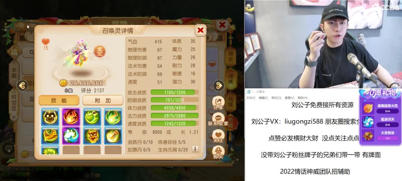 免费接所有资源 第3段