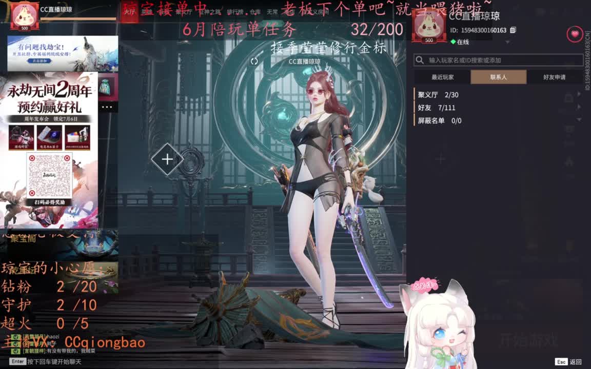 老板来下个单吖~征神排位都可~ 第3段