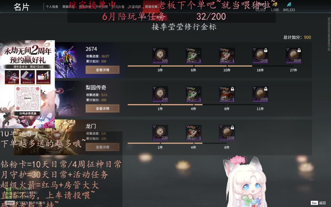 老板来下个单吖~征神排位都可~ 第4段