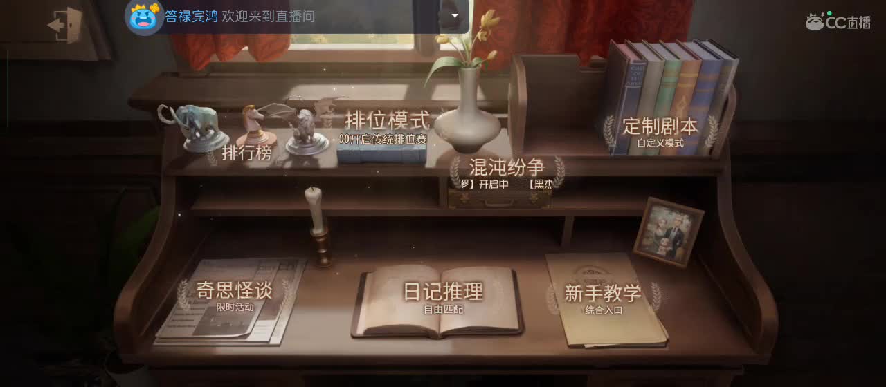 cc皮皮小虾的直播间 第1段