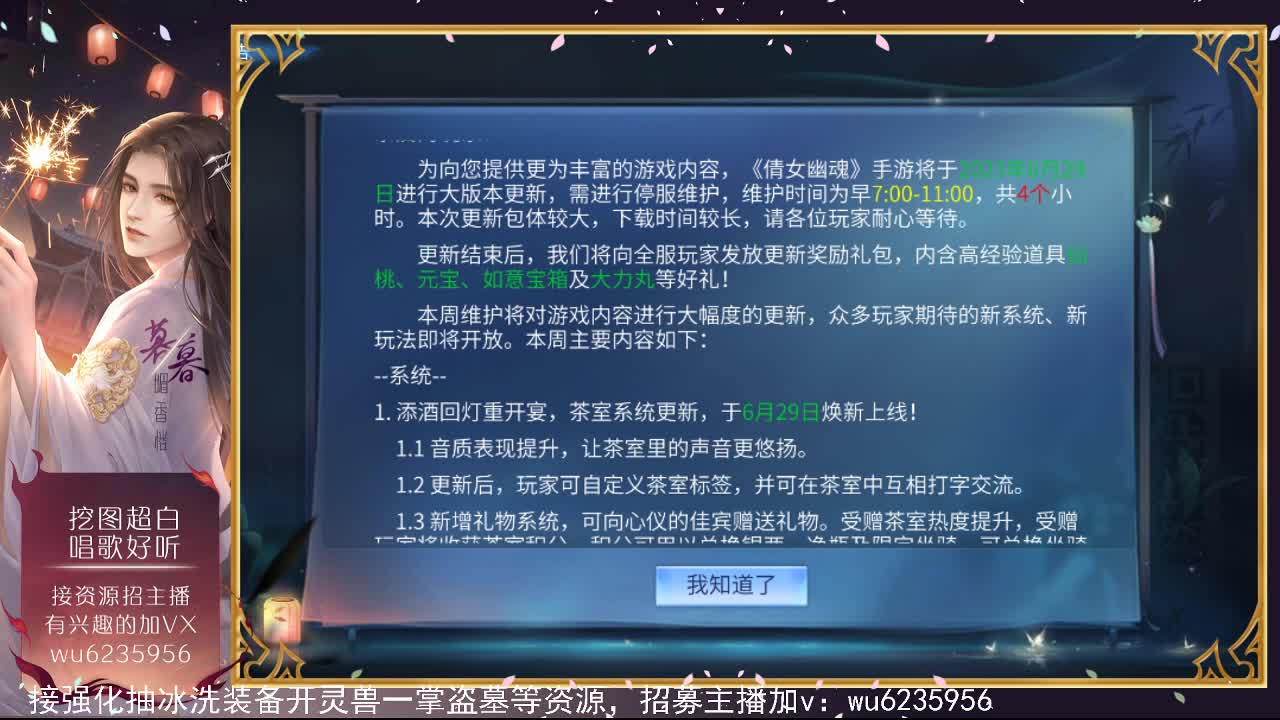 资源有点白，会唱歌 第1段