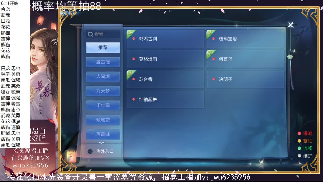 资源有点白，会唱歌 第4段
