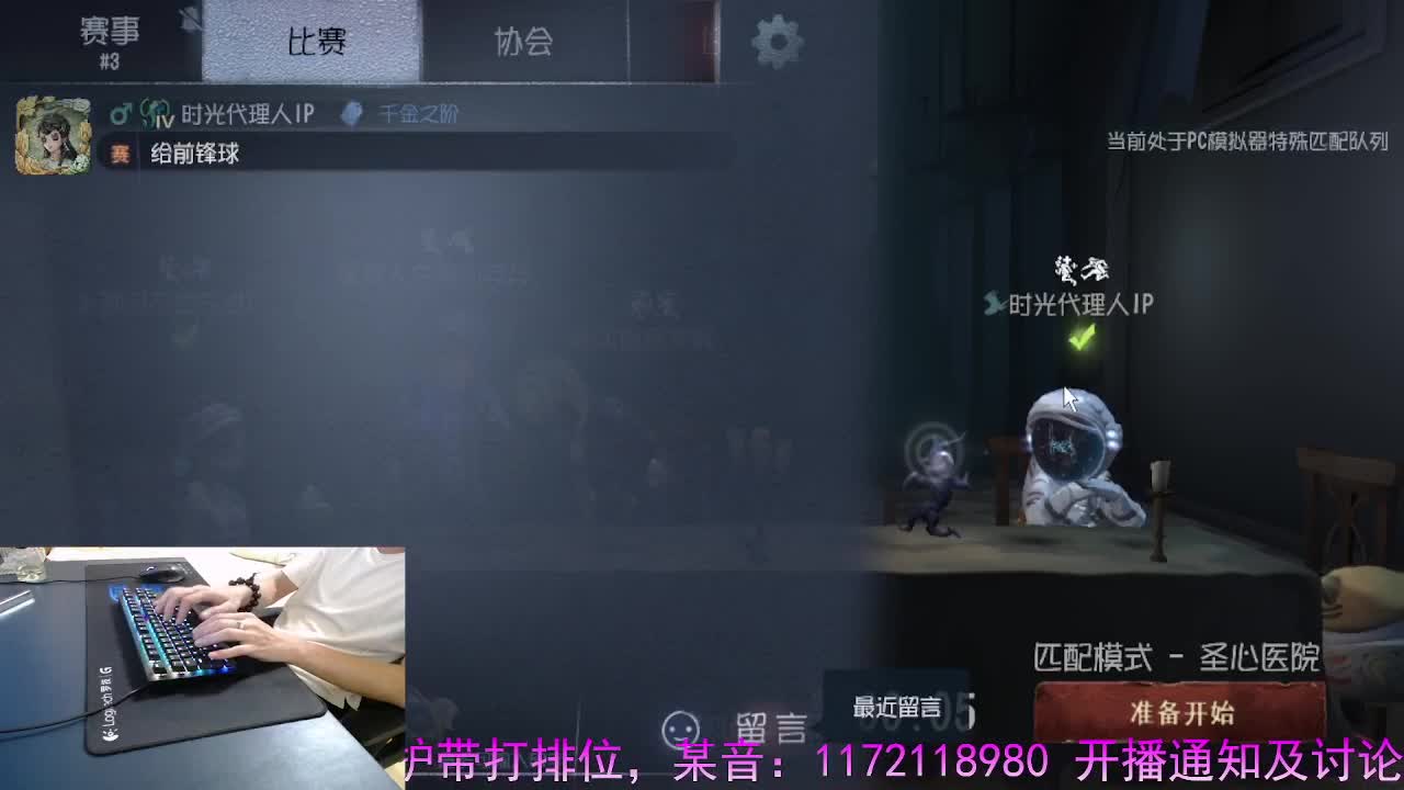 守护我 守候你 第9段