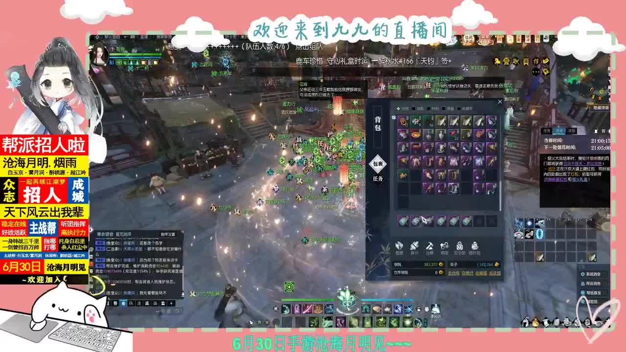 铛铛铛~ 第3段