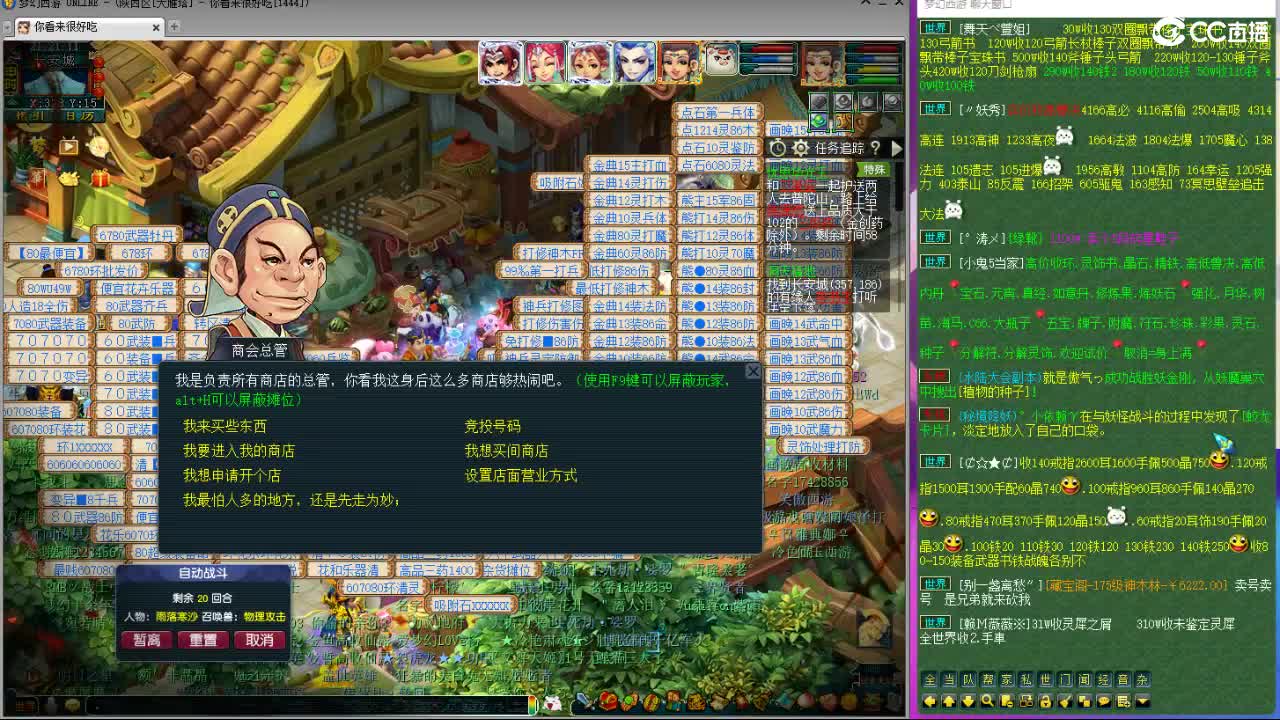 刷日常--主播带货 第2段