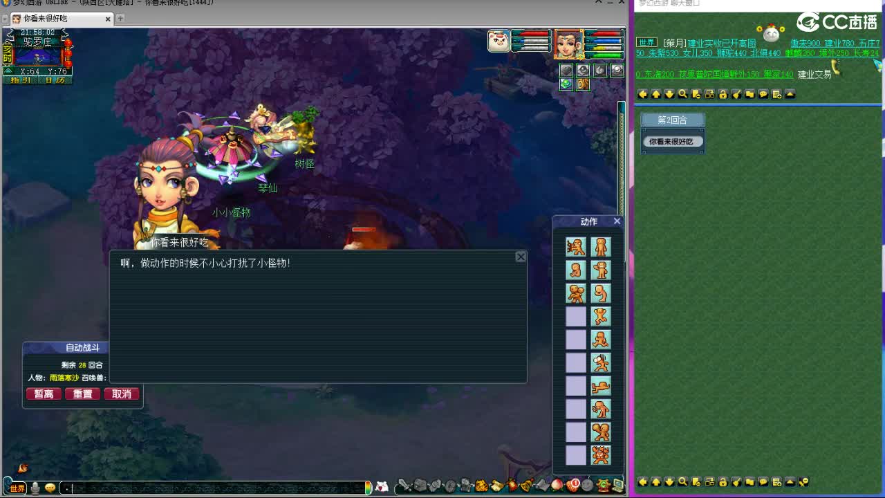 刷日常--主播带货 第3段