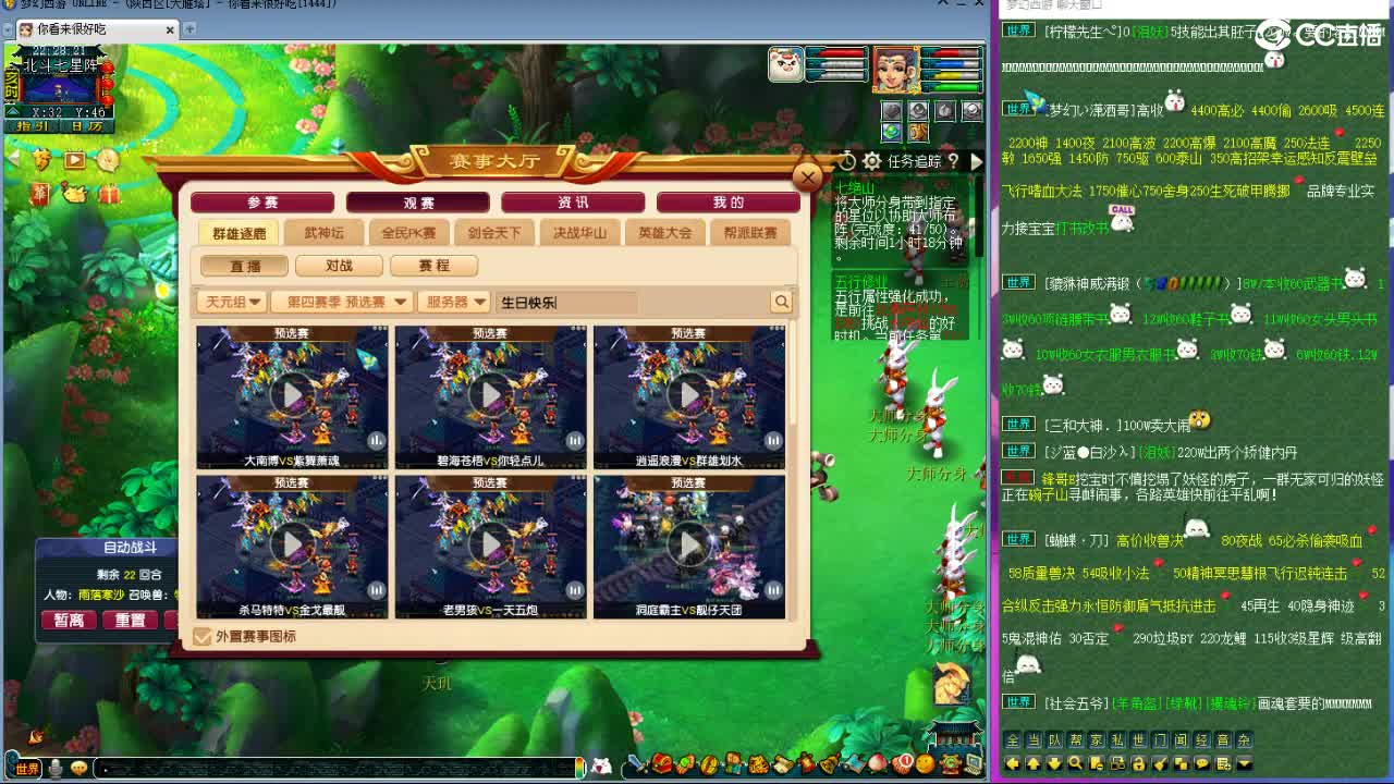 刷日常--主播带货 第4段