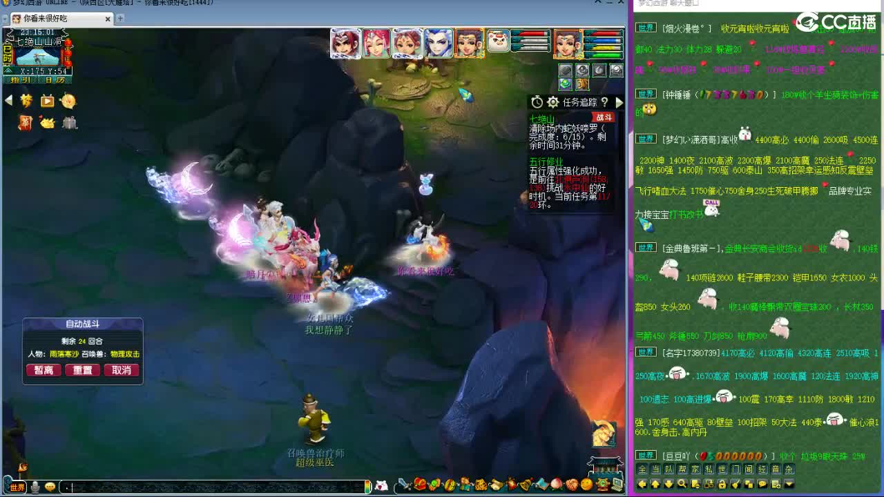 刷日常--主播带货 第6段