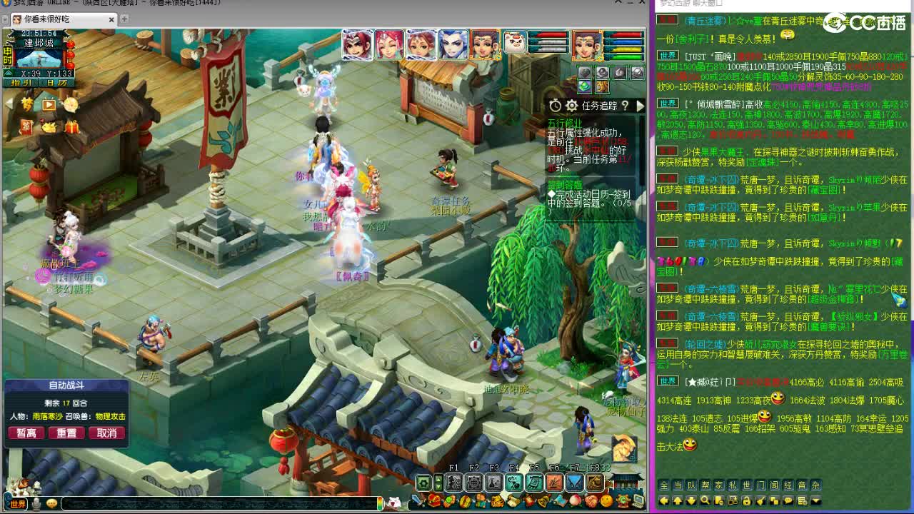 刷日常--主播带货 第7段