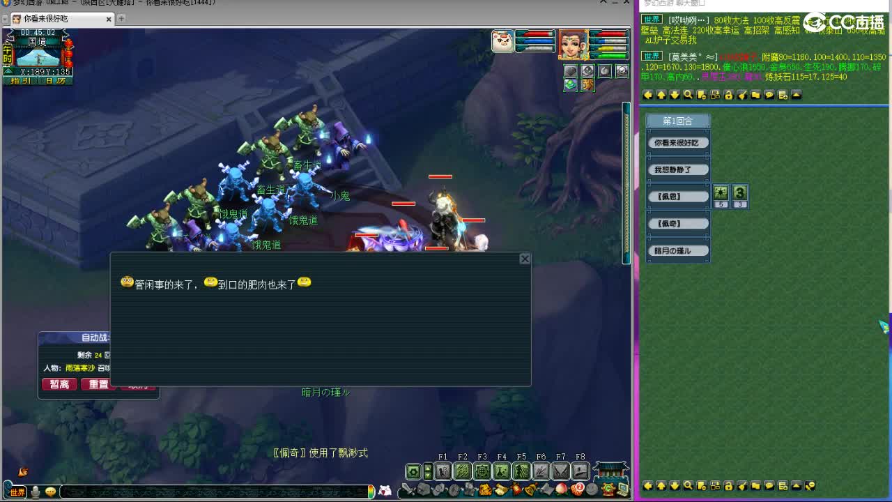 刷日常--主播带货 第9段