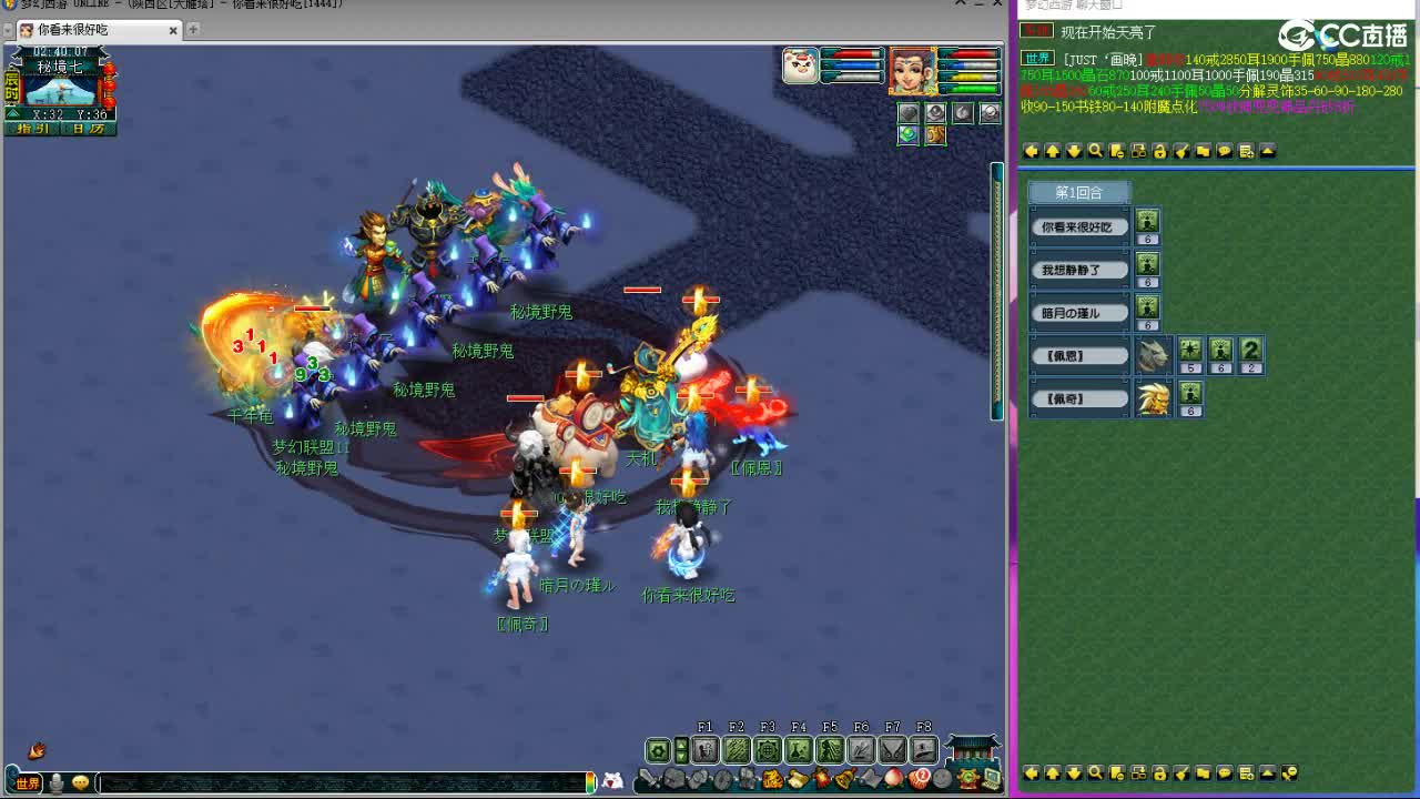 刷日常--主播带货 第13段