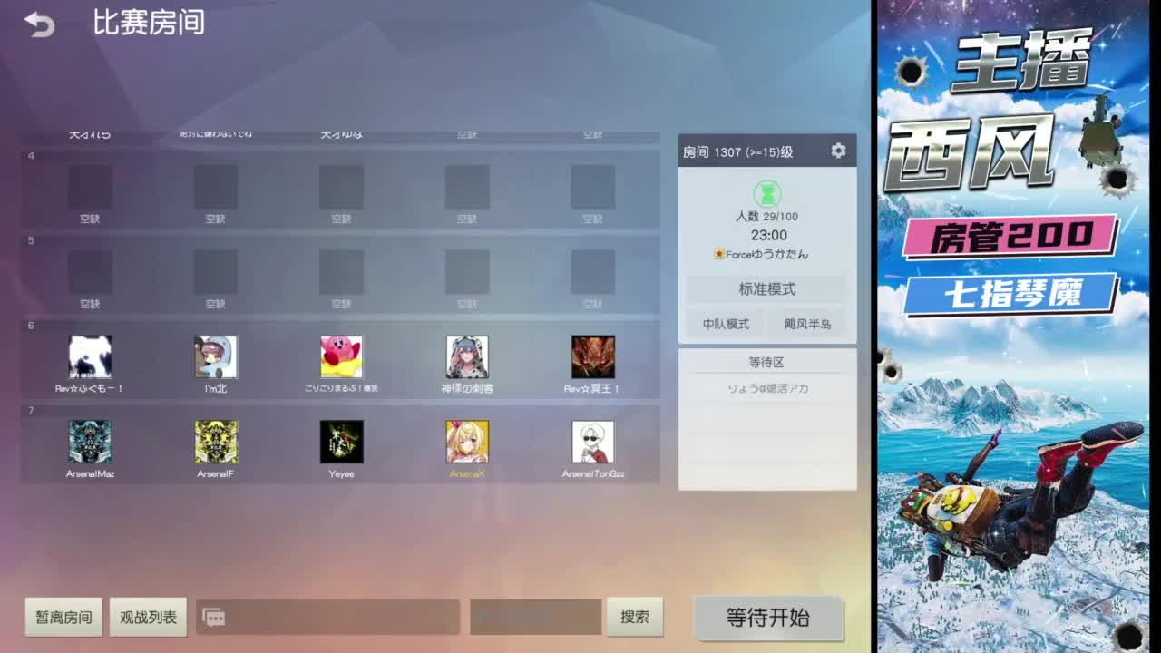 快来跟我玩火星 第4段