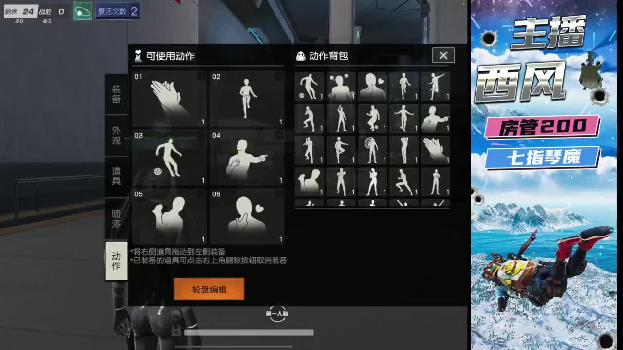 快来跟我玩火星 第7段
