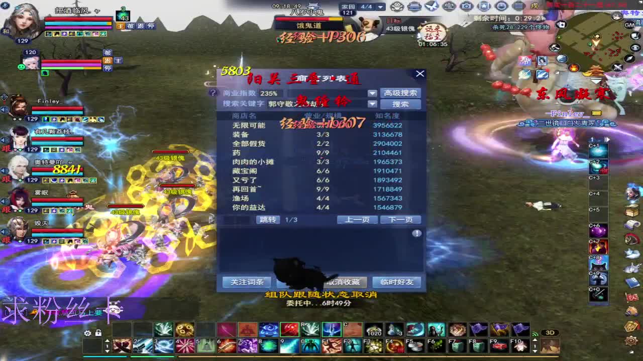 晚上好~接个号~ 第11段