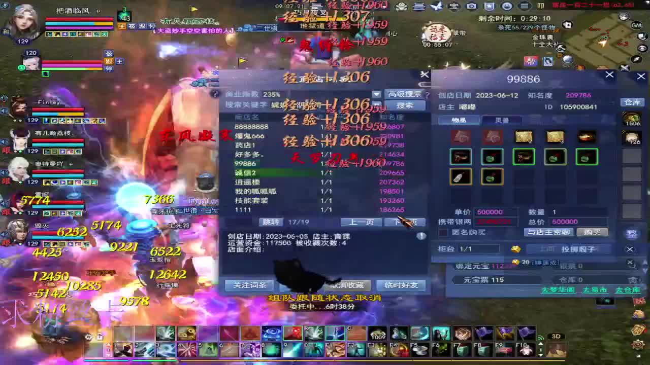 晚上好~接个号~ 第12段