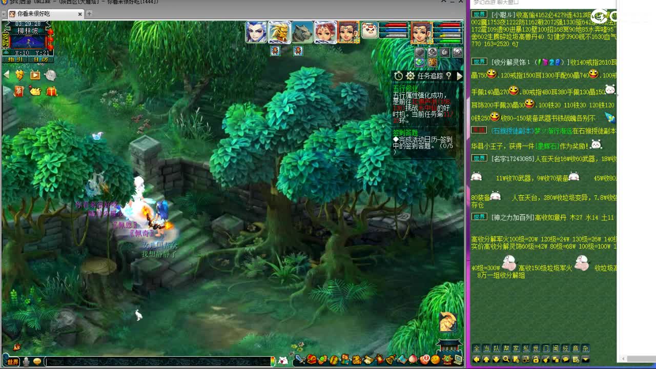 刷日常--主播带货 第2段