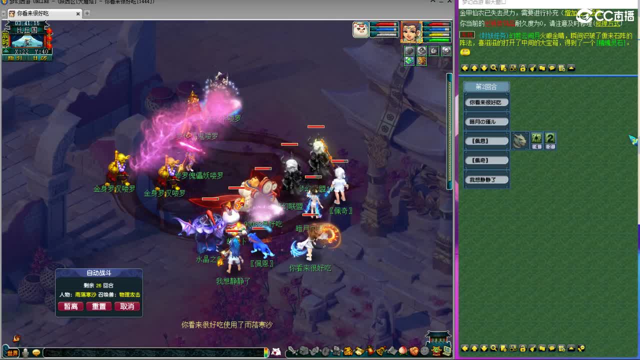 刷日常--主播带货 第3段