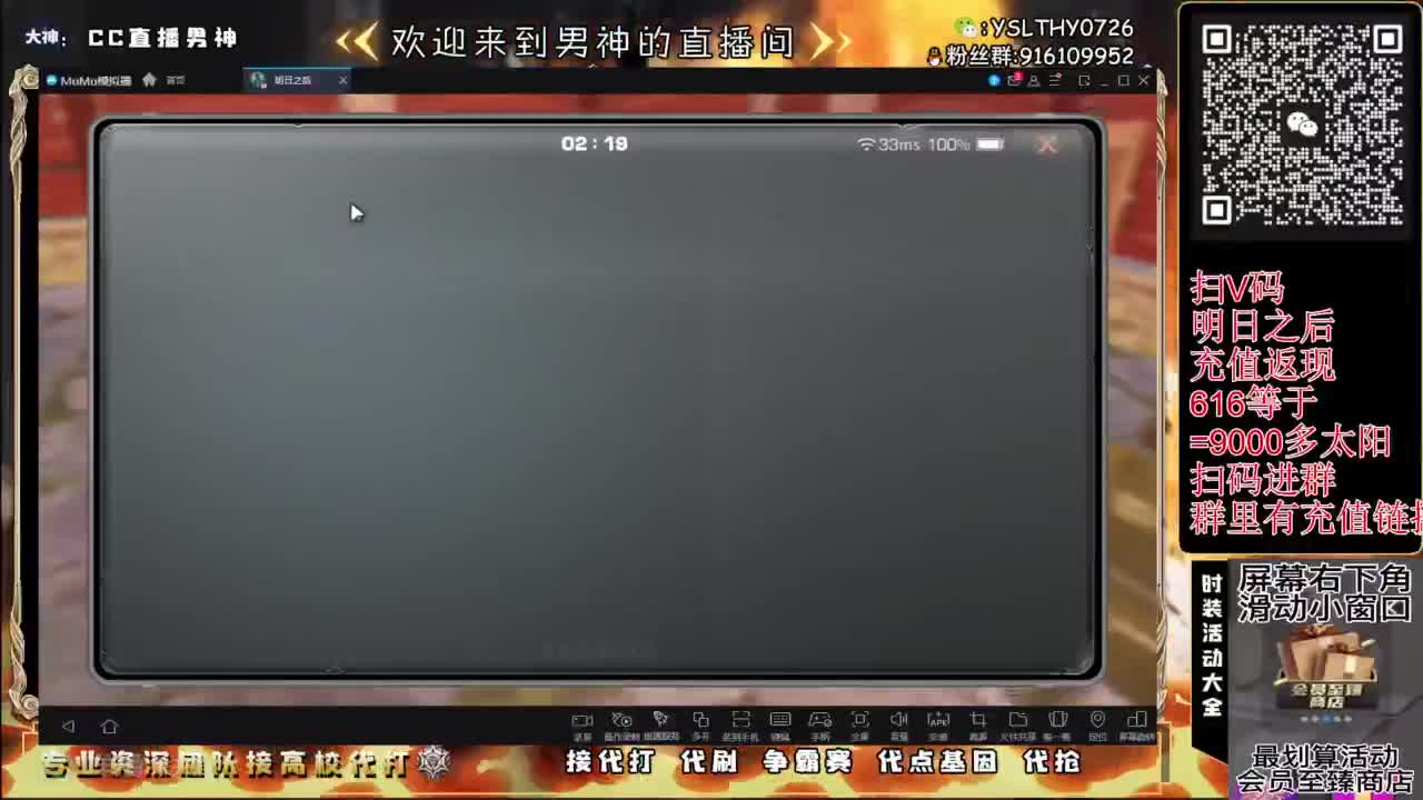 每天0-2高校免费竞速 第6段