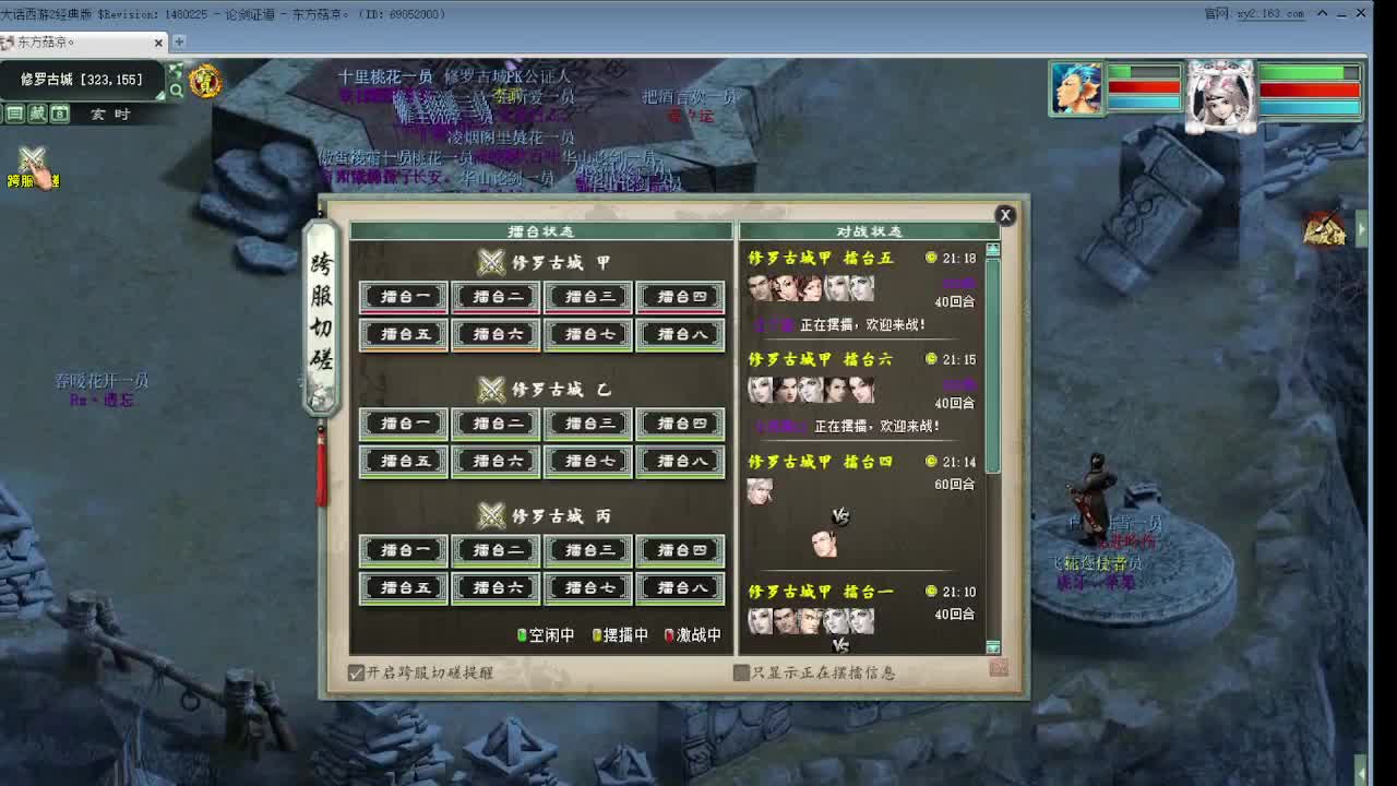 看录像 第2段