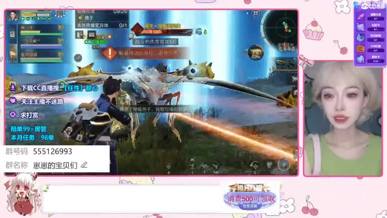 下单 一起玩 第7段