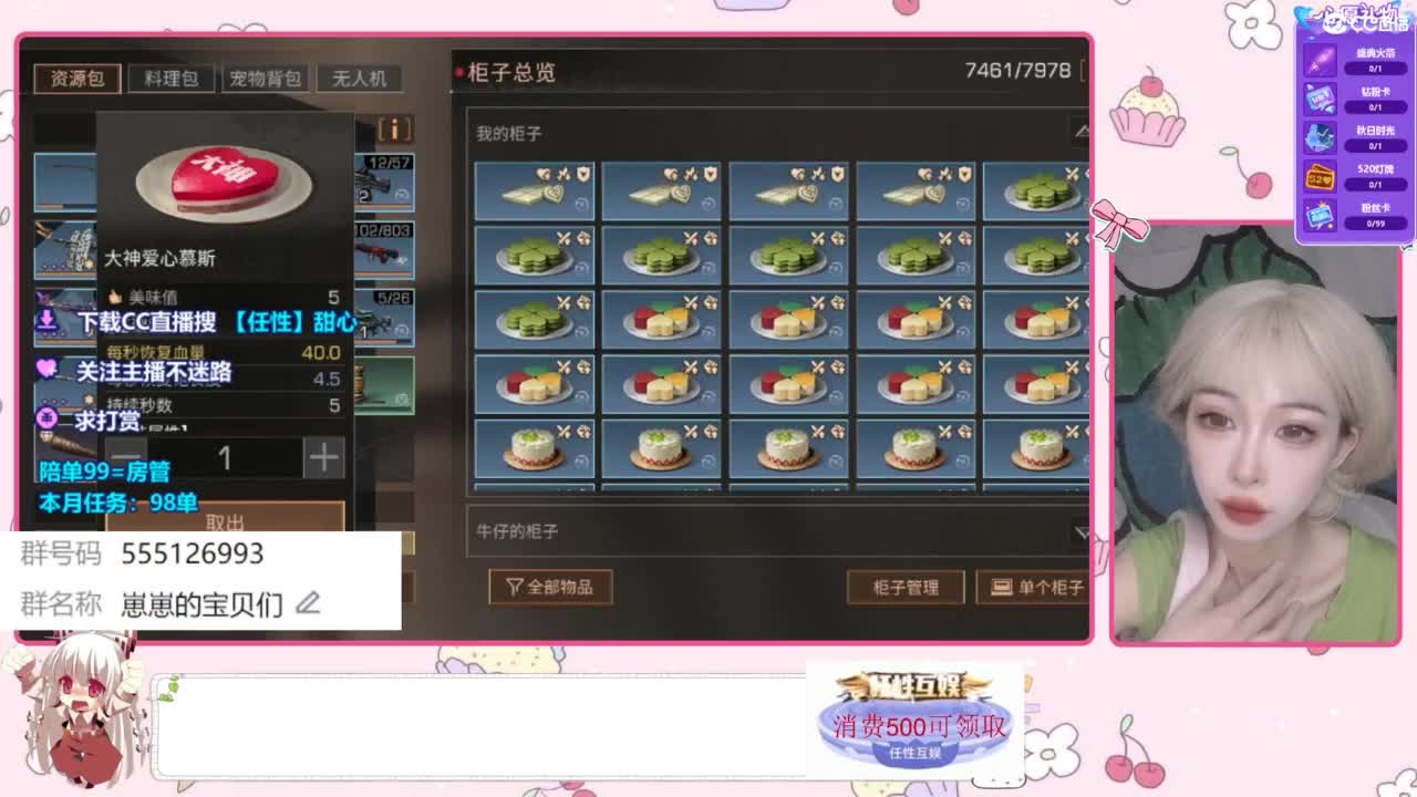 下单 一起玩 第8段