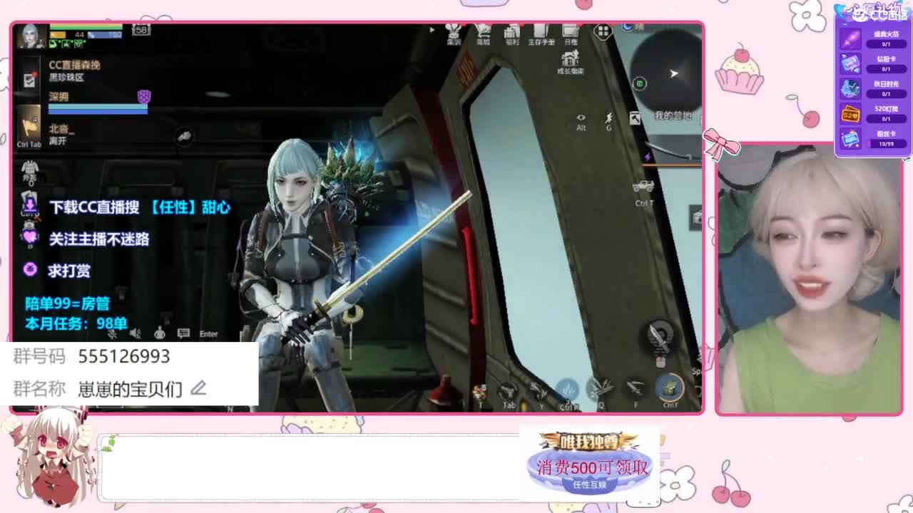 下单 一起玩 第9段