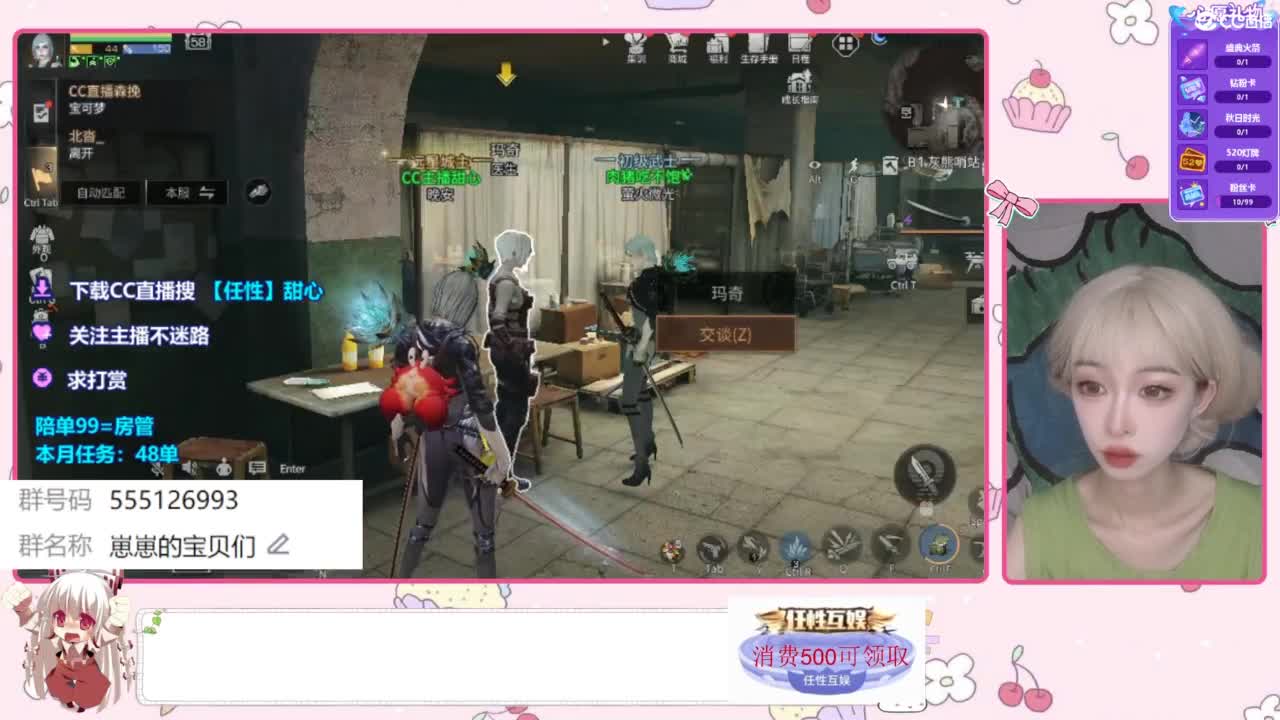 下单 一起玩 第10段